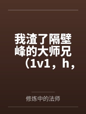 小雪的性爱日记