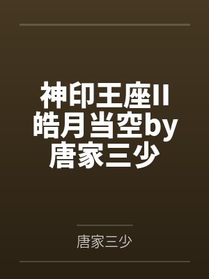 都市巅峰大帝by漠北天张洋