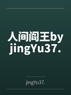 龙婿战尊by墨者行徒江尤