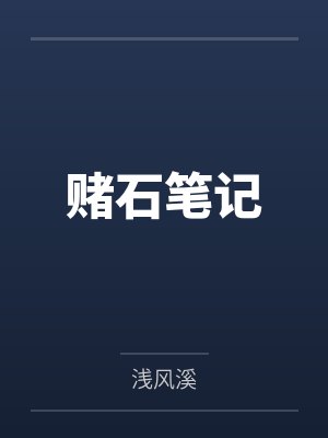 上邪by蓝家三少靳月