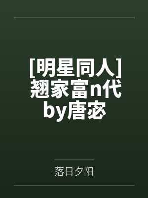 无敌战神奶爸by纸上飞雪古凡
