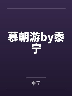公主殿下嫁到