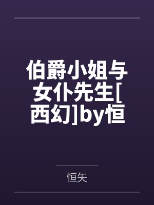 和宋教授结婚以后