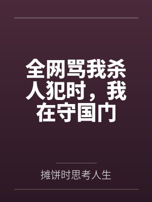 总裁追缉令：娇妻哪里逃！by张小净夏冬