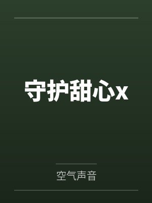 至尊天骄by西门包子黄玲