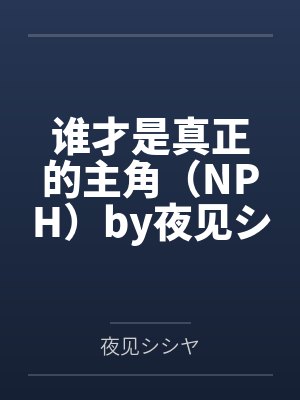 姐姐们的秘密