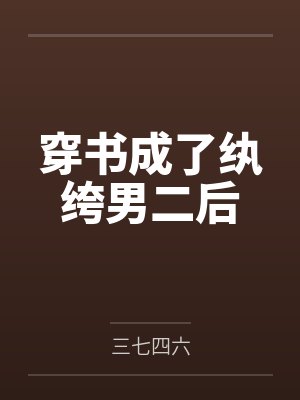 至尊人生by两耳就是菩提陈歌