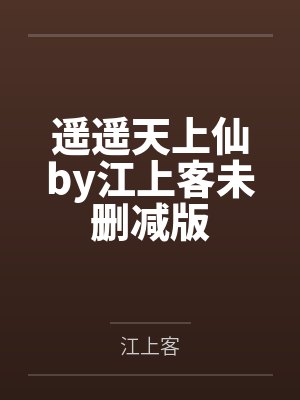 我只想好好收个鬼