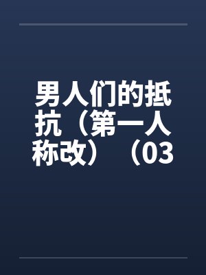 符武乾坤