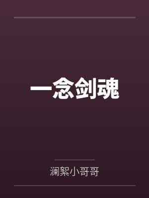 毒妇不从良