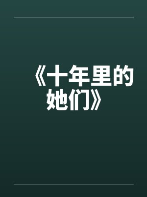 女神的贴身经纪人