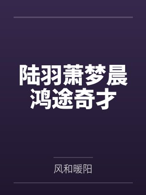 重生之超级公子