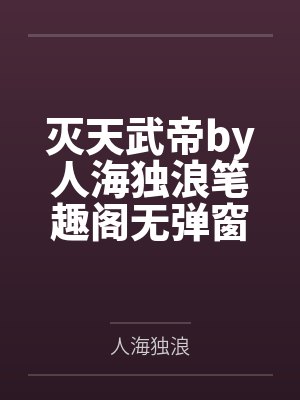 魔境主宰