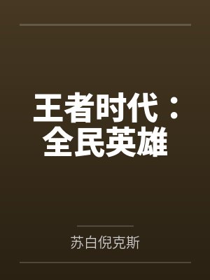 黑夜玩家