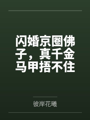 机械王庭