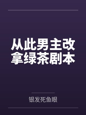 陆离枝悠羊