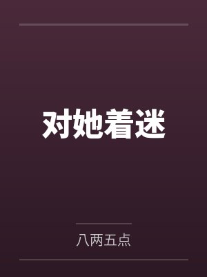 烬欢