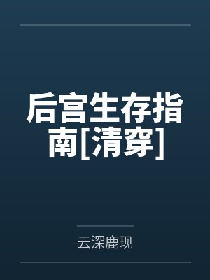 新蜀山传