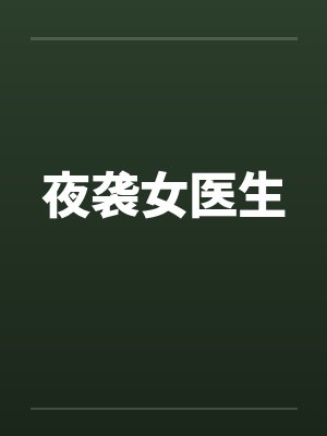 万能神戒