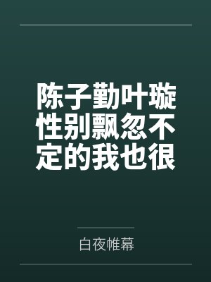 暗师神话