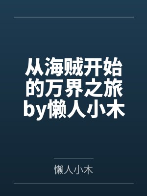 林青李金吉碧绿之瞳