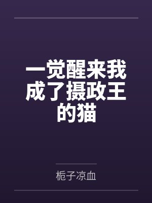 罗云阳万世之主
