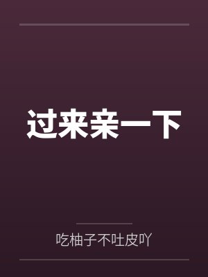 地铁上,极品美母宋晚晴被我搂在怀里,她身后正被肥宅痴汉肏屄内射!女厕里妈妈又被好色屁孩浓精浇灌!可恶