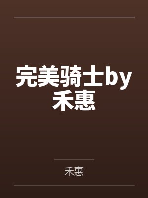 和离后，前夫一家疯了