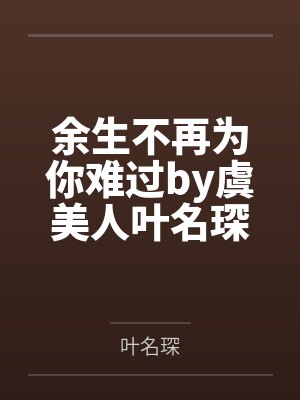 一代杀神by污龙茶徐婉溪