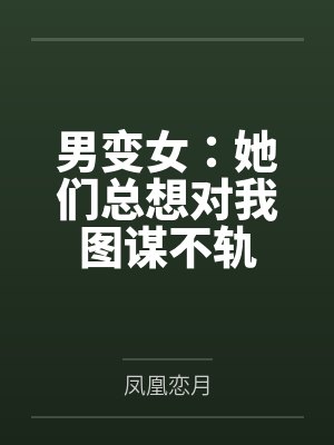 废婿逆袭之路by沧海刘阳徐昊