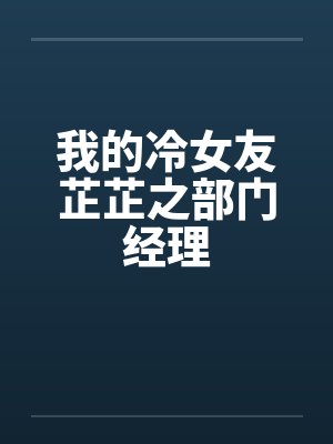 靠岸