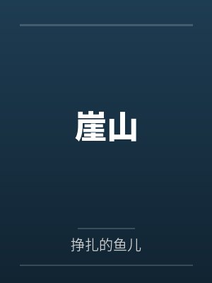 宠妃打脸日常