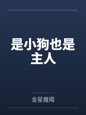 [足球]反系统 完结+番外