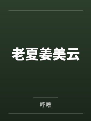 哥在江湖挨过刀