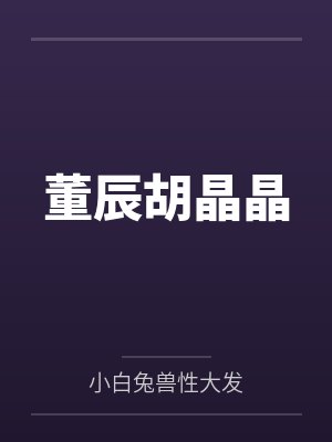 钥匙游戏