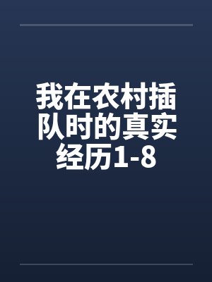 好想和你相拥