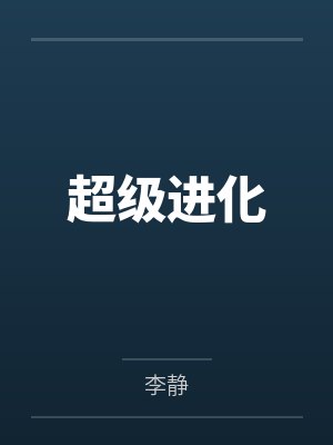 赵君宇史俊郎