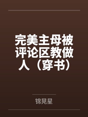 苍穹之巅by爆炒鱼子酱林悬