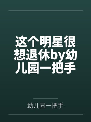 折腰令by苏囧囧慕长欢