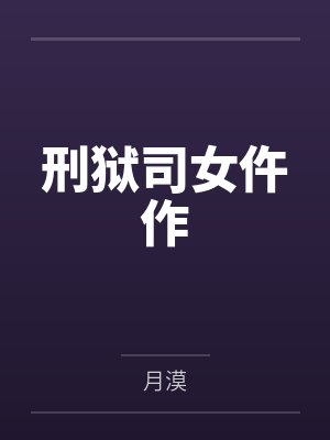跨界小地主