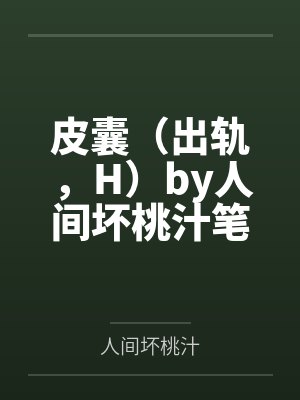 龙爵by厌笔川秦子言