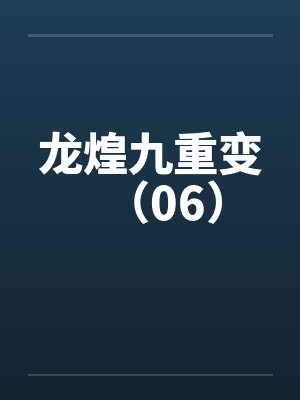 通过家教认识一位天真烂漫的女生，并且最终成为自己的女友