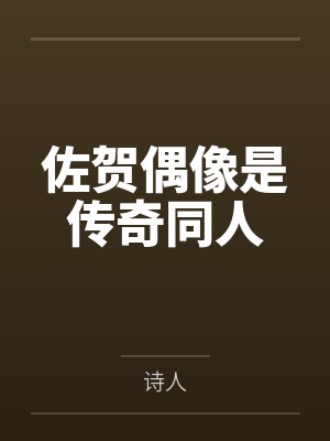 天眼医仙by嘲风李冬
