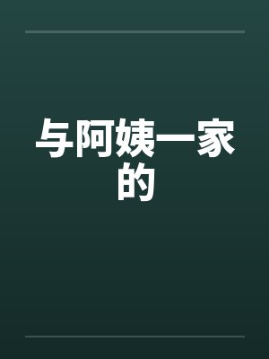 神农小仙医by妲己的98K马义