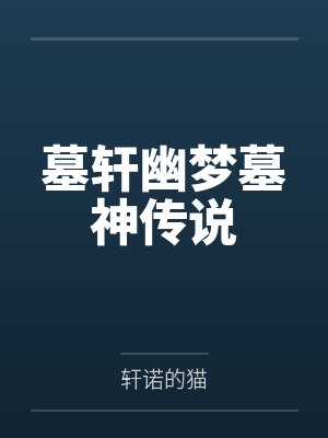 巅峰人生