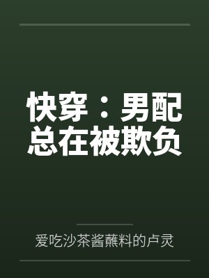鉴宝赘婿by牧子林凡