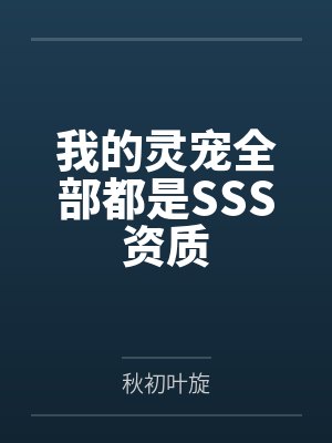 苦命的阿飞镜中人红缨记