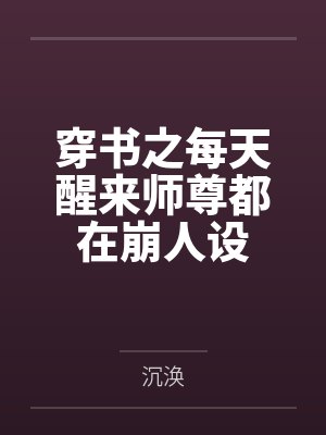 我真的不是废材