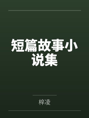 如酥似宝by阮小凉