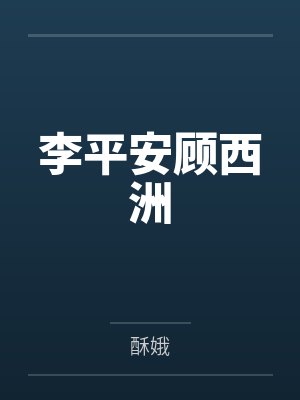 残物复生